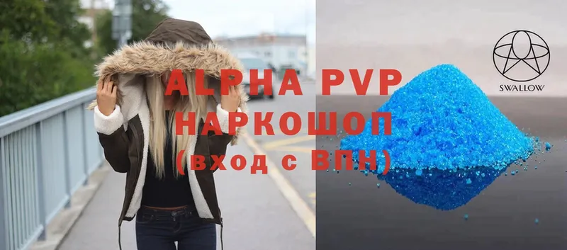 маркетплейс наркотические препараты  Орлов  Alpha-PVP мука 