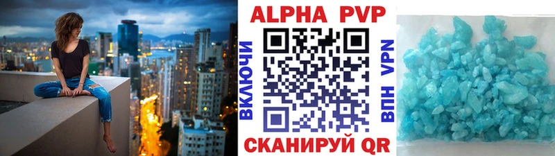 A-PVP VHQ  Орлов 