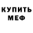Амфетамин VHQ weRjuke
