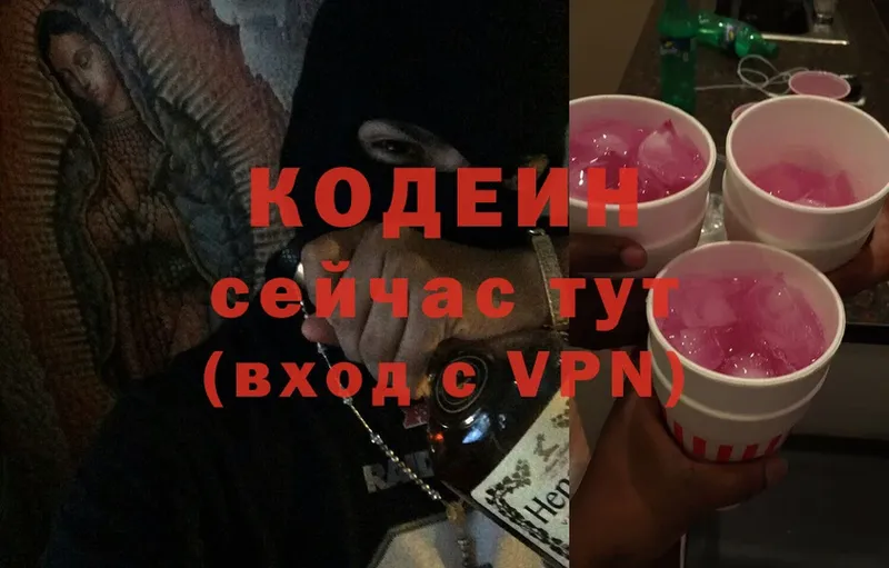 omg сайт  Орлов  Кодеиновый сироп Lean напиток Lean (лин) 