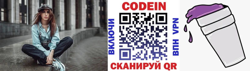 где найти наркотики  Орлов  Codein напиток Lean (лин) 