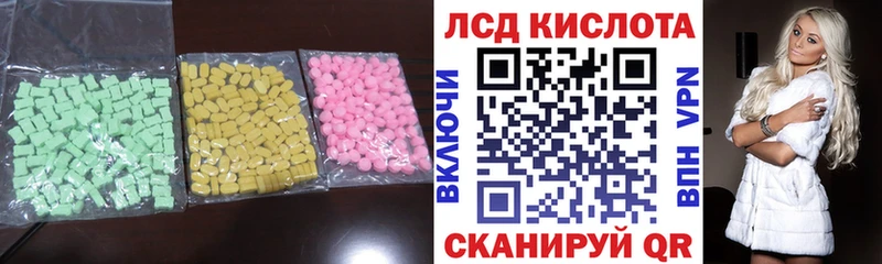 LSD-25 экстази ecstasy  Орлов 