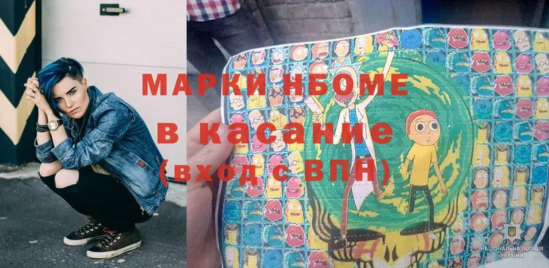 Наркотические марки 1,8мг  Орлов 